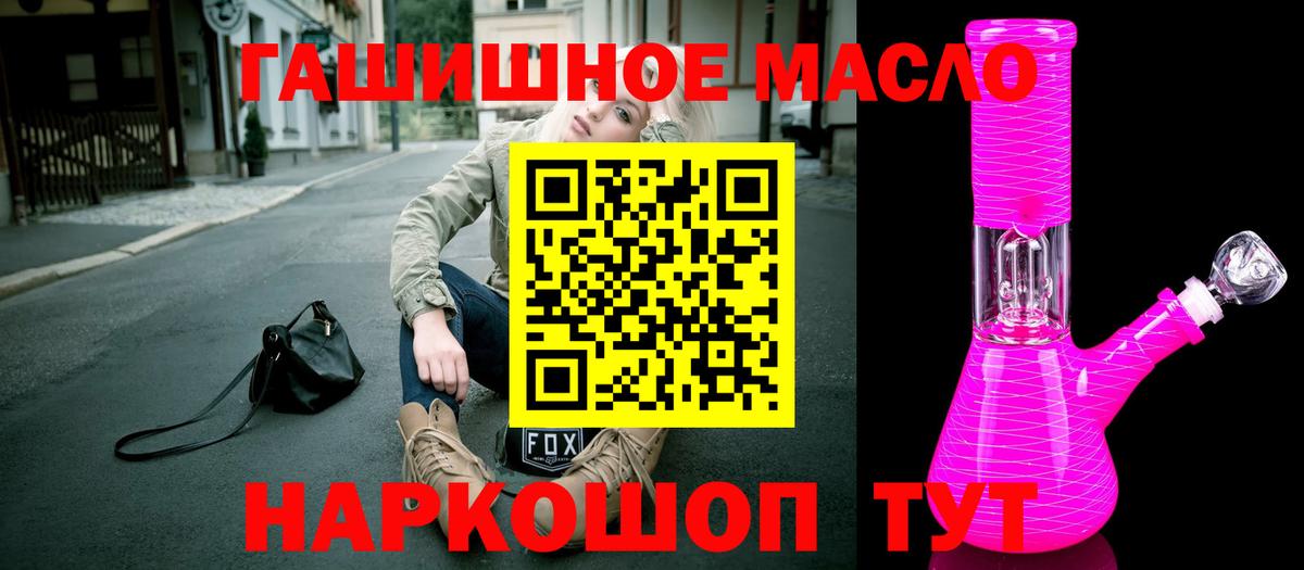 ТГК жижа  где продают   Ессентуки  Вход с VPN 